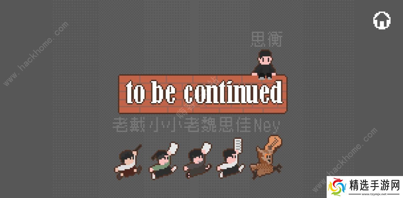 如果一生只有三十岁全章节通关攻略 全章节通关技巧图片1