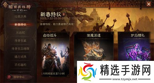 《暗黑破坏神：不朽》好运官“菠菠”派发《炉石传说》好运卡包