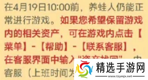 曾经爆火的《旅行青蛙》，渠道服纷纷关停，如今团队只剩5人不到