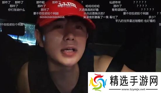 童锦程赚钱后太膨胀,金主开出1天10万的报酬,被嫌不如接广告挣得多