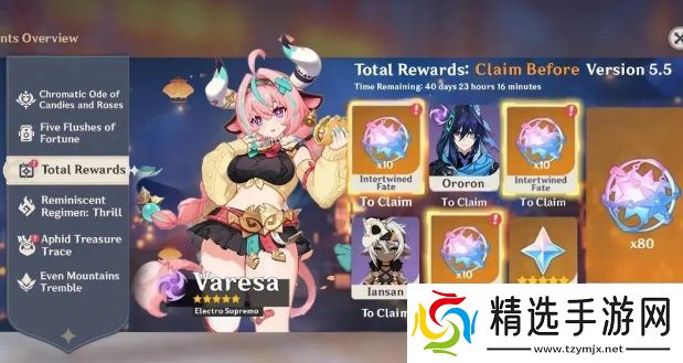 《原神》30原石兑换码放出，5.5卡池最终确定，瓦雷莎立绘引争议