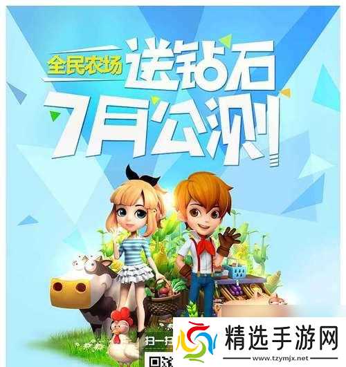 全民农场电脑版怎么安装？安装过程中遇到问题怎么办？