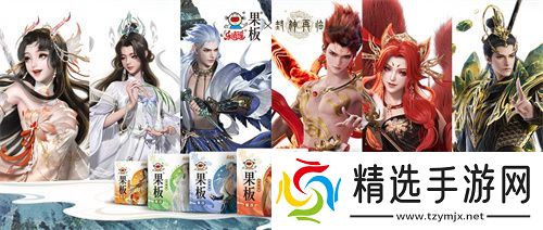 《封神再临》 牵手乐逍遥果板：打破次元壁 ，畅享奇幻“食”光