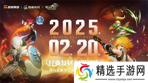 久等了！《龙之谷世界》双端预约已开启！