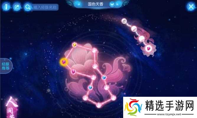 梦幻西游如何不回门派切换经脉？