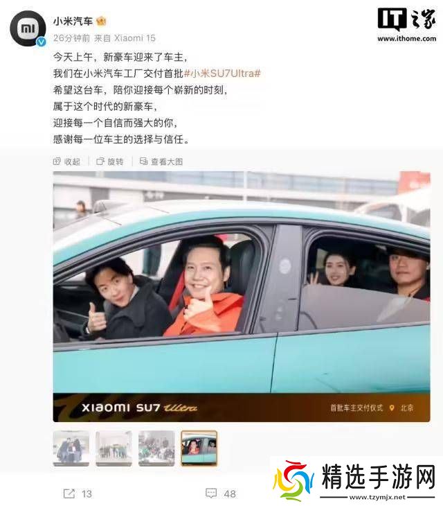 雷军与车主互动