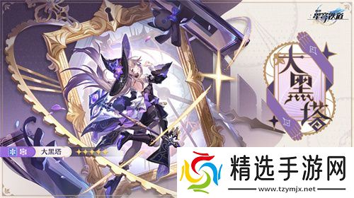 崩坏：星穹铁道3.0版本翁法罗斯正式开启，书写全年英雄史诗