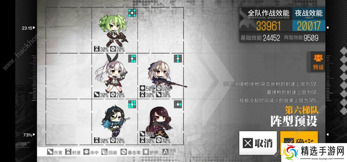 少女前线吞噬一切的花海EX怎么打 吞噬一切的花海EX打法攻略图片1