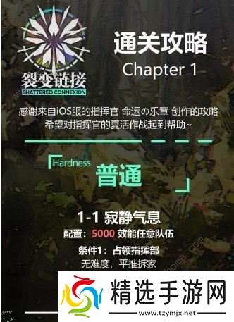 少女前线吞噬一切的花海EX怎么打 吞噬一切的花海EX打法攻略图片2