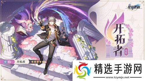 崩坏：星穹铁道3.0版本翁法罗斯正式开启，书写全年英雄史诗