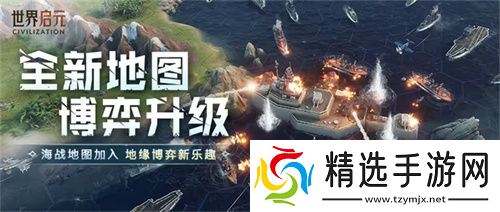 错过等半年，《世界启元》开启“半周年庆典”，今夜我们都是“启元人”