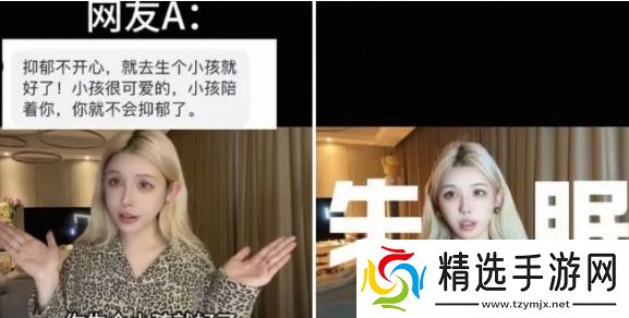 知名Coser每天只睡1小时，称自己抑郁又焦虑，自曝曾受到过网络暴力