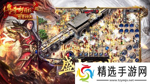 《传奇新百区-盟重神兵》今日14点全平台盛大公测