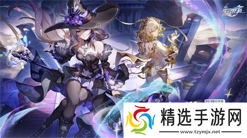 崩坏：星穹铁道3.0版本翁法罗斯正式开启，书写全年英雄史诗