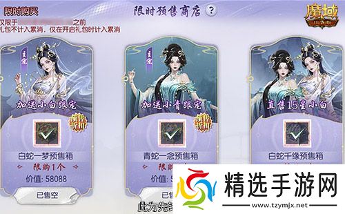 怎么入手最省?魔域口袋版蛇年兽攻略!