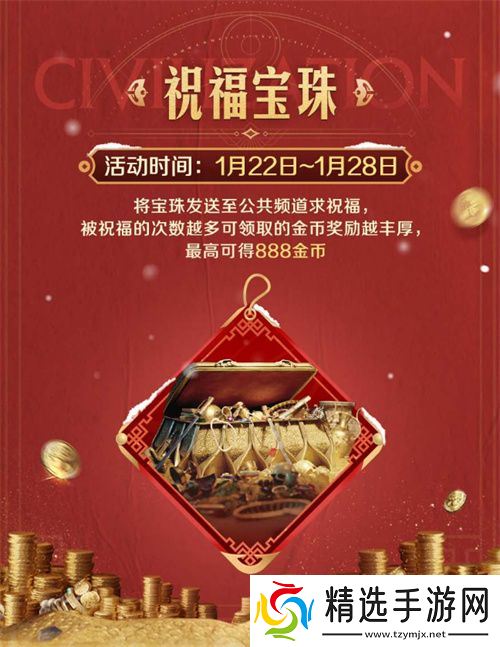 错过等半年，《世界启元》开启“半周年庆典”，今夜我们都是“启元人”