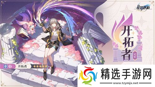 崩坏：星穹铁道3.0版本翁法罗斯正式开启，书写全年英雄史诗