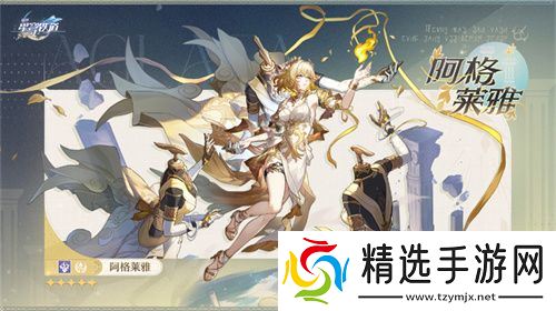 崩坏：星穹铁道3.0版本翁法罗斯正式开启，书写全年英雄史诗