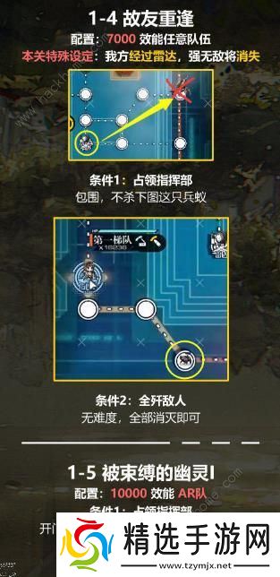 少女前线吞噬一切的花海EX怎么打 吞噬一切的花海EX打法攻略图片3