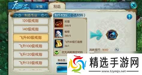 梦幻诛仙手游饰品攻略