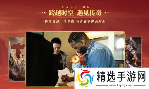 传奇新百区手游“明星指挥官”麦迪带来多重豪礼！