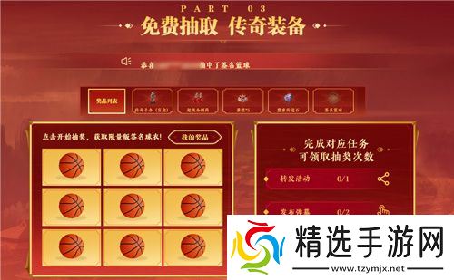 传奇新百区手游“明星指挥官”麦迪带来多重豪礼！