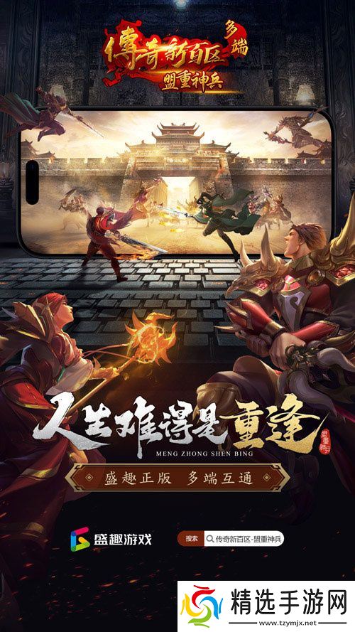 传奇新百区手游“明星指挥官”麦迪,中国的老朋友来了！