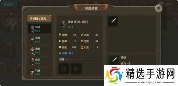 策略城池2武器的类型以及锻造详解