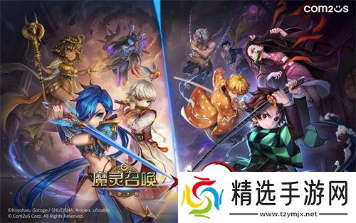 Com2uS‘魔灵召唤’与人气动漫‘鬼灭之刃’激情碰撞！