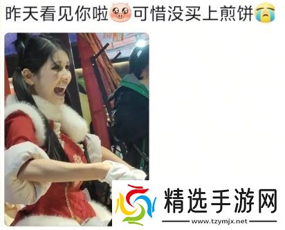 狗头萝莉元宵卖饼太火热，现场围满了人，大量粉丝称排了好久买不到