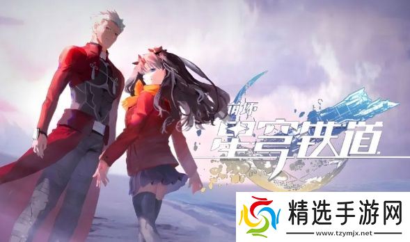 《崩铁》Fate联动时间已定，新角色竟暗藏“令咒”，红A竟只是4星