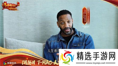 传奇新百区手游“明星指挥官”麦迪,中国的老朋友来了！