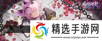 如何查找命运圣契招募百科信息