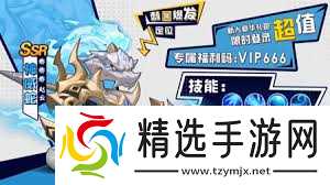 提升游戏体验：热门勇士武将培养推荐