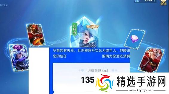 《王者荣耀》15岁学生春节累充1w,家长欲申请退款,官方回复太惊人