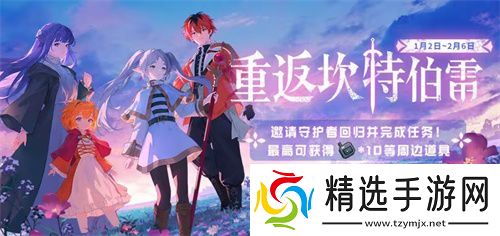 迎接跨越时空的魔法使！《坎公骑冠剑》x《葬送的芙莉莲》联动今日开启！