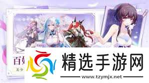 如何查找命运圣契招募百科信息