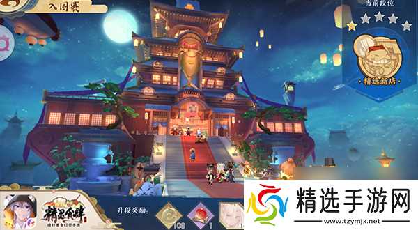 人人都是食神!精灵食肆食神大赛参赛指南