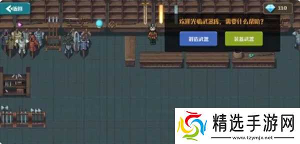 策略城池2武器的类型以及锻造详解