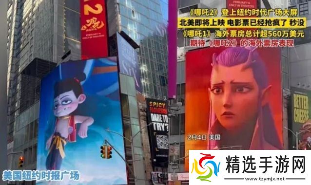 《哪吒2》破百亿海报出炉，登上时代广场大屏，正式出征海外市场