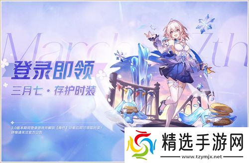 登录崩坏：星穹铁道参与50万星琼抽奖，幸运巨星花落谁家?