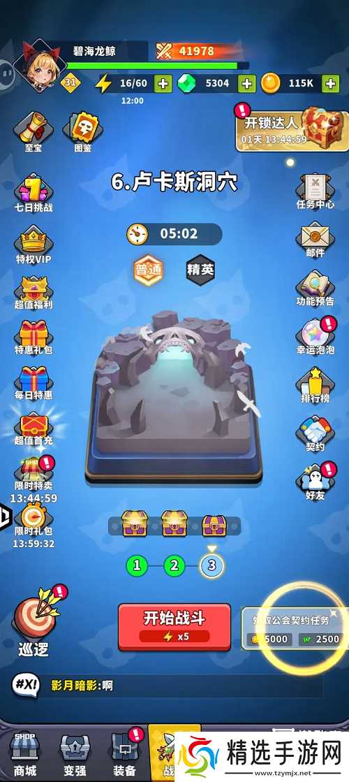 疯狂怪物城推荐流派攻略