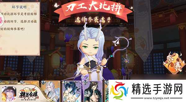 人人都是食神!精灵食肆食神大赛参赛指南