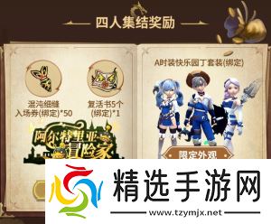 今日预约正式开启：《龙之谷世界》公测定档2月20日！