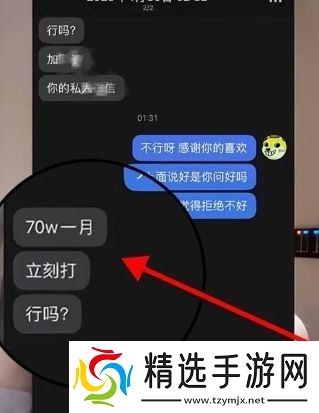 狗头萝莉被“金主”私信骚扰，称愿意给70w一个月，本人回复获好评