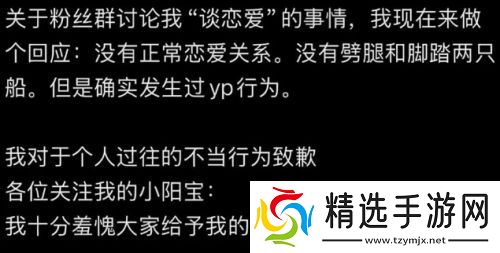吃鸡顶流主播塌房，被前女友曝脚踏两条船，长相与声音严重不符