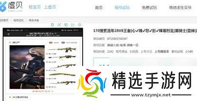 虚贝游戏上号器如何使用虚贝游戏上号器的使用方法