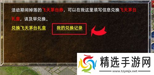 《传奇新百区-盟重神兵》1月16日正式开服，万瓶茅台打怪爆！