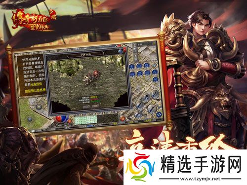 传奇新百区手游正式定档，1月16日盛大公测！