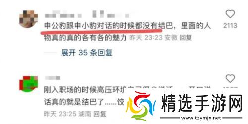 《哪吒2》饺子导演回应申公豹口吃问题，背后真相太令人心疼